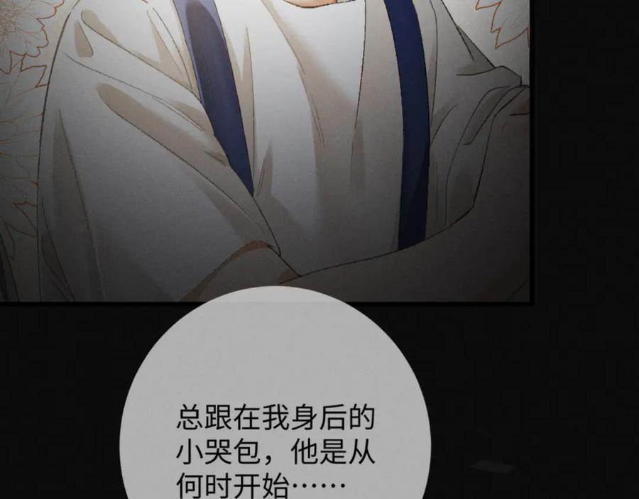 29话 人祸 第44页
