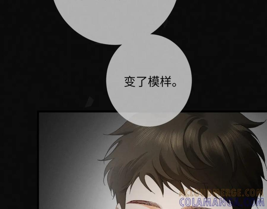 29话 人祸 第45页