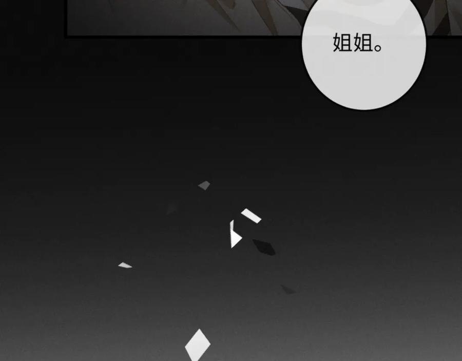 29话 人祸 第47页
