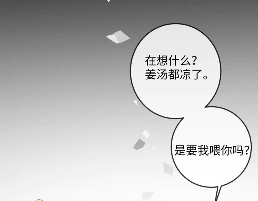 29话 人祸 第48页