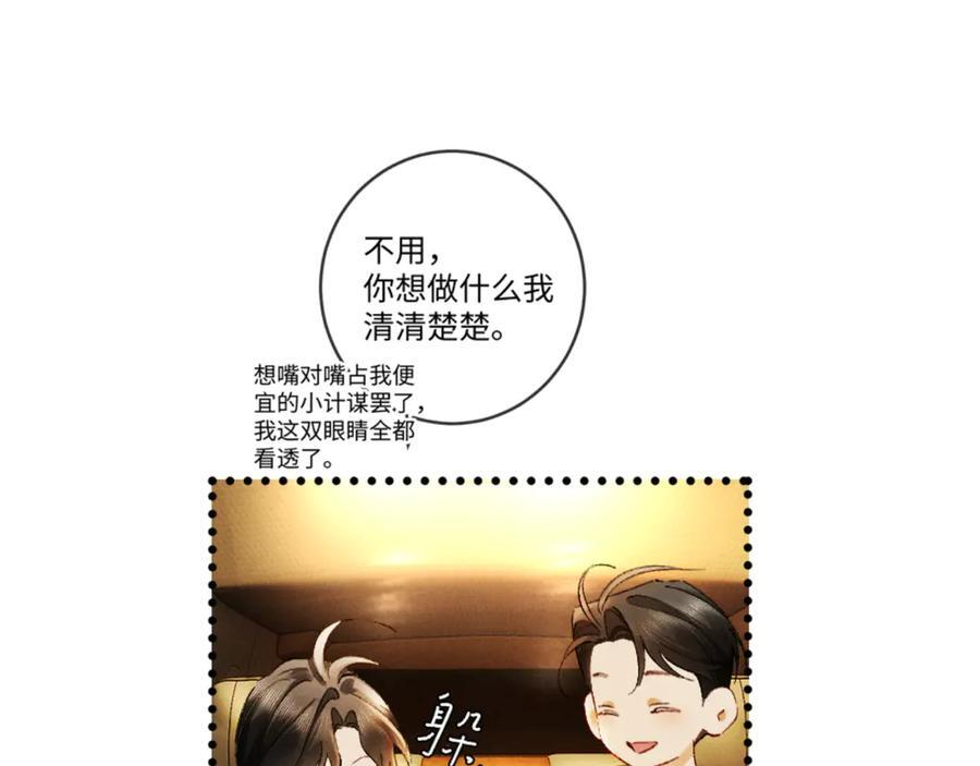 29话 人祸 第50页