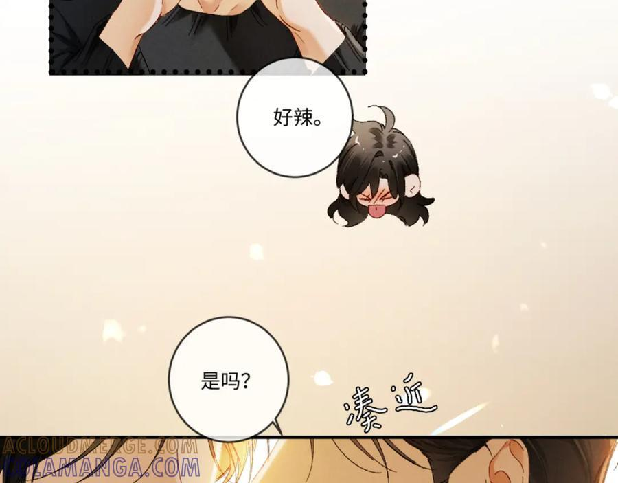29话 人祸 第53页