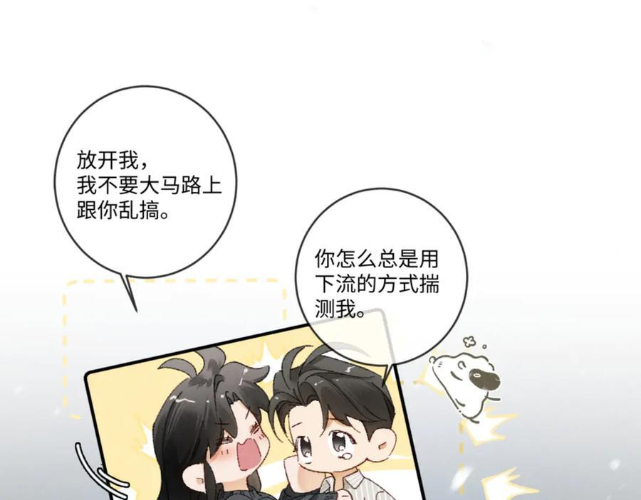 29话 人祸 第58页