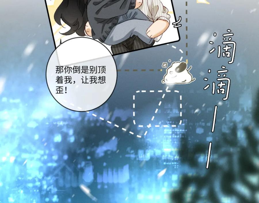 29话 人祸 第59页