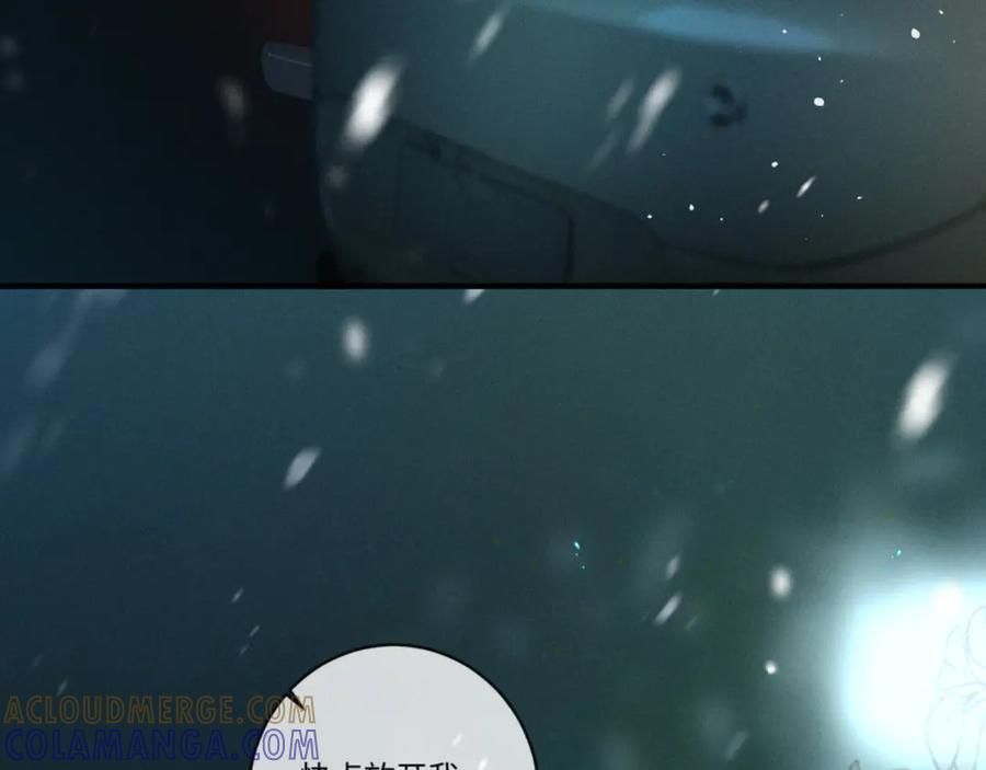 29话 人祸 第61页