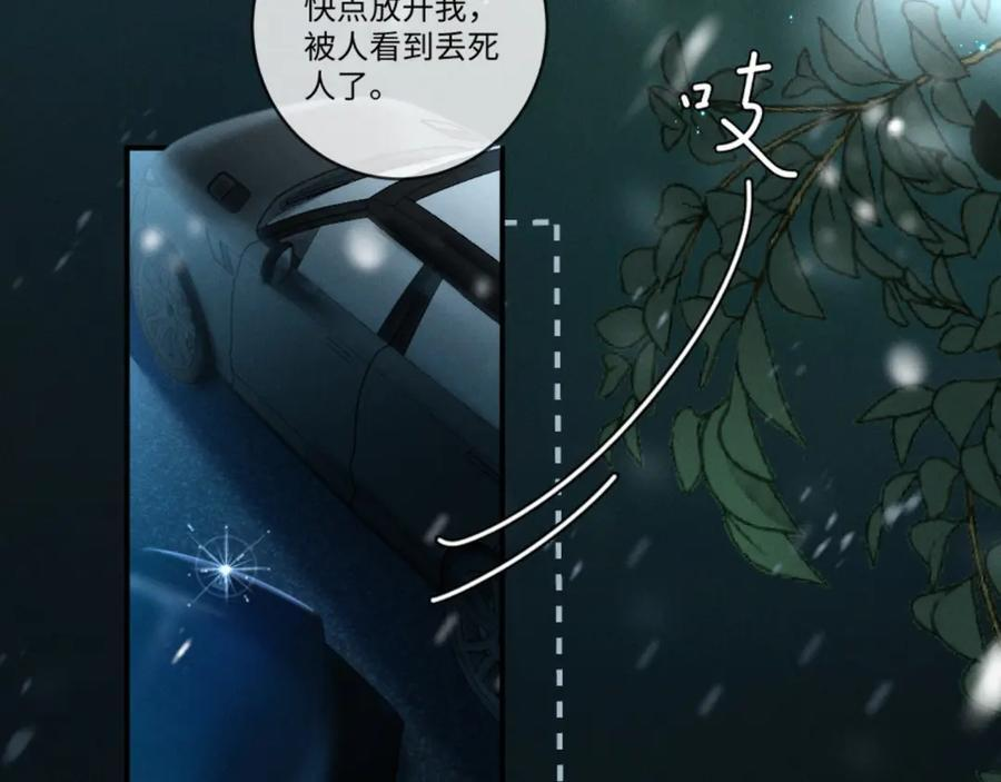 29话 人祸 第62页