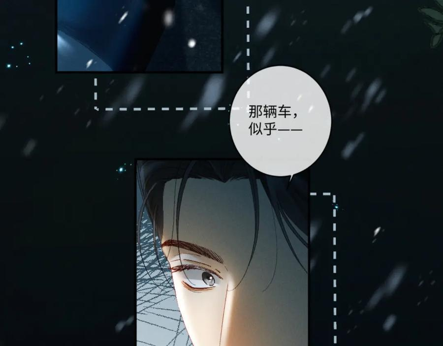 29话 人祸 第63页