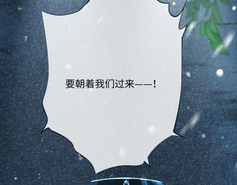 29话 人祸 第67页