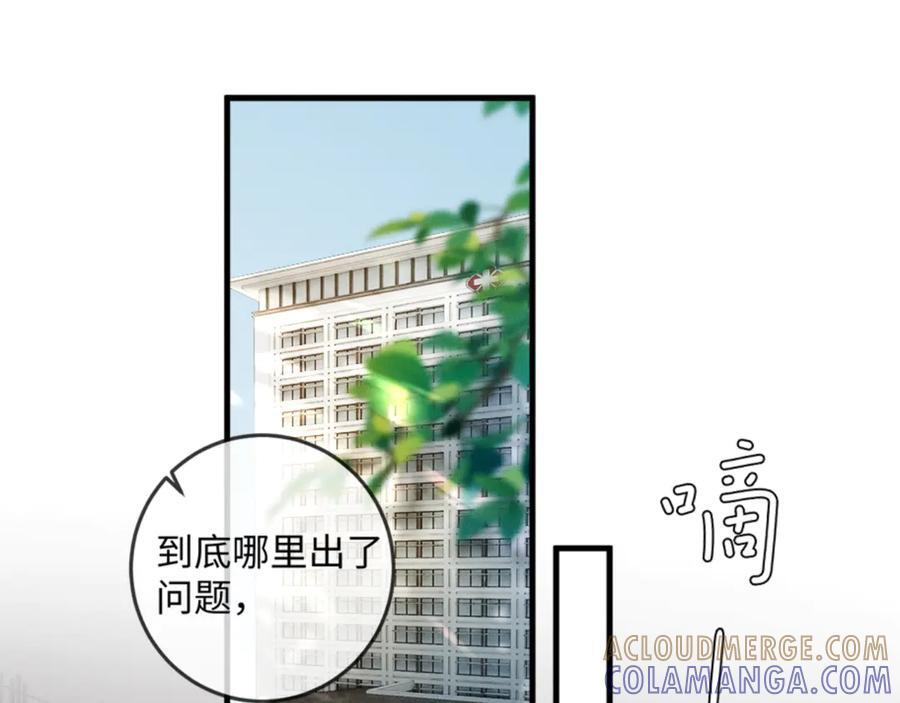 29话 人祸 第81页
