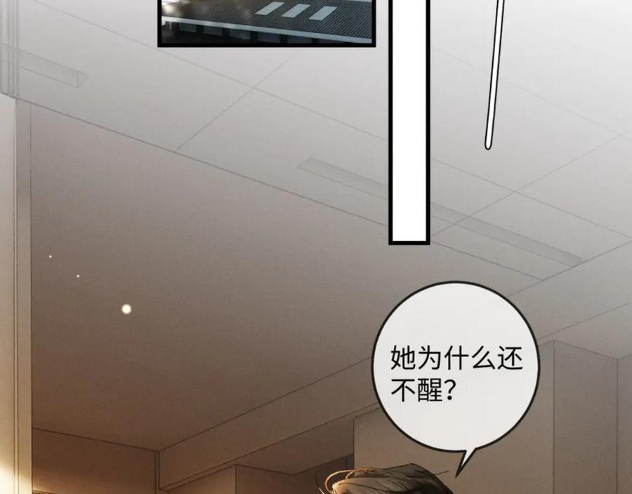 29话 人祸 第82页