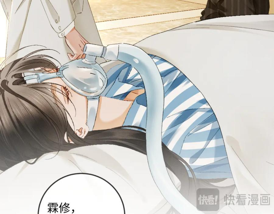 29话 人祸 第84页