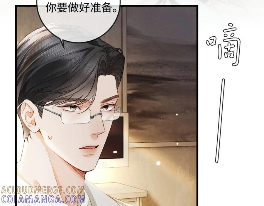 29话 人祸 第85页