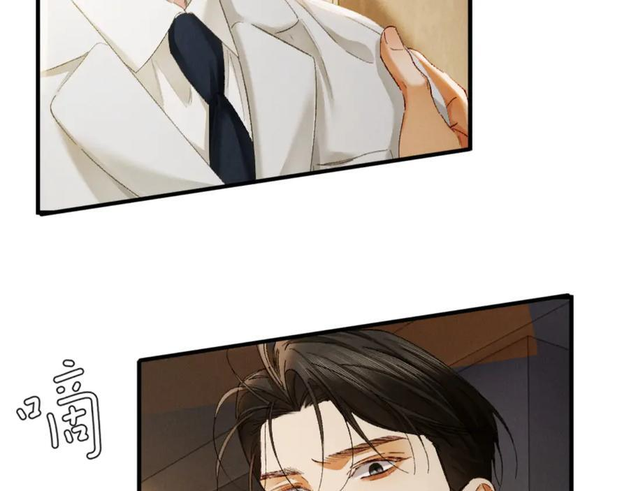 29话 人祸 第86页