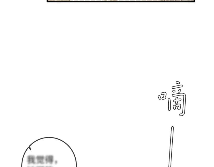 29话 人祸 第88页