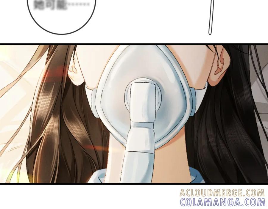 29话 人祸 第89页