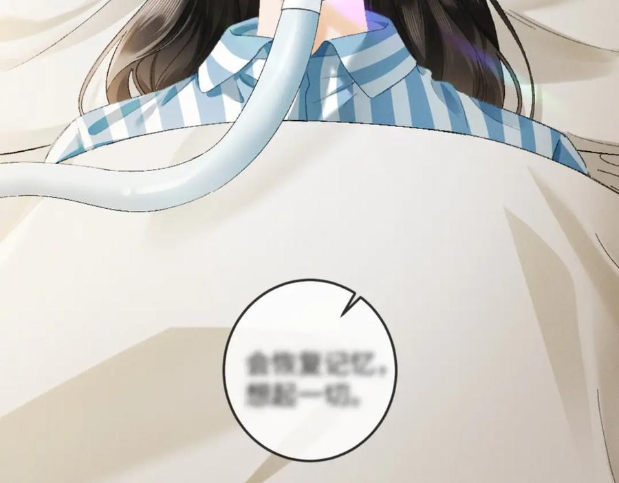 29话 人祸 第91页