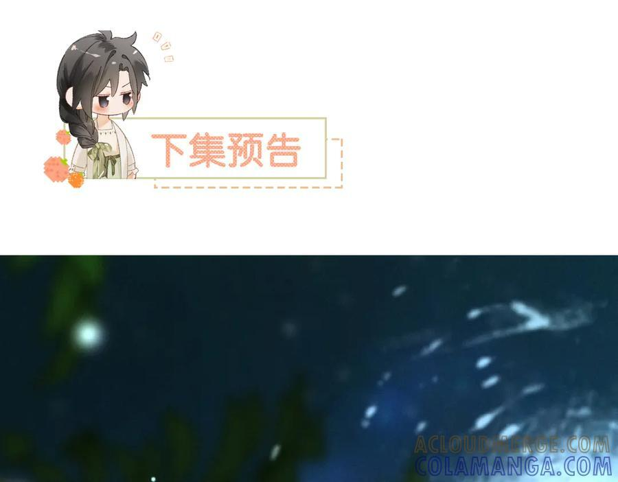 29话 人祸 第93页
