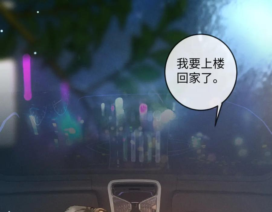 29话 人祸 第94页