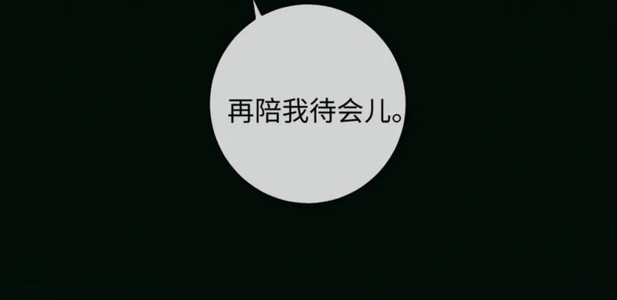 29话 人祸 第98页