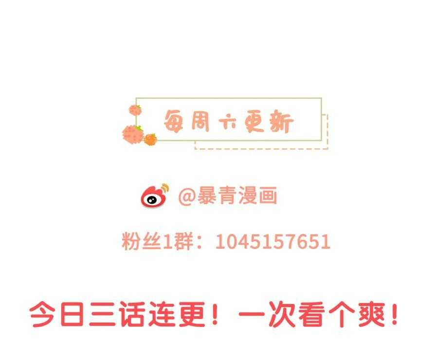 29话 人祸 第99页