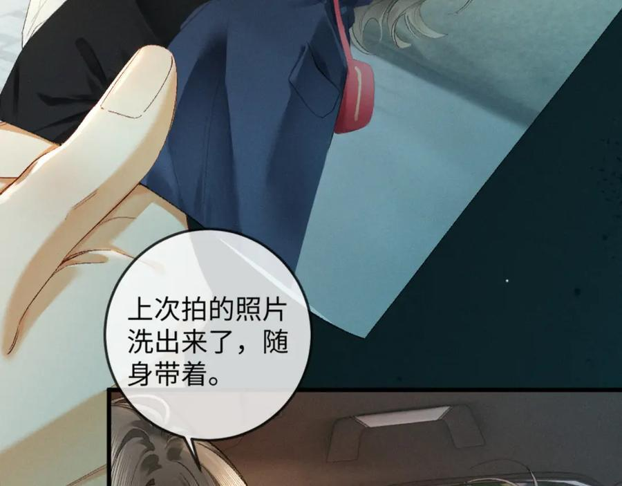 30话 恢复记忆 第7页