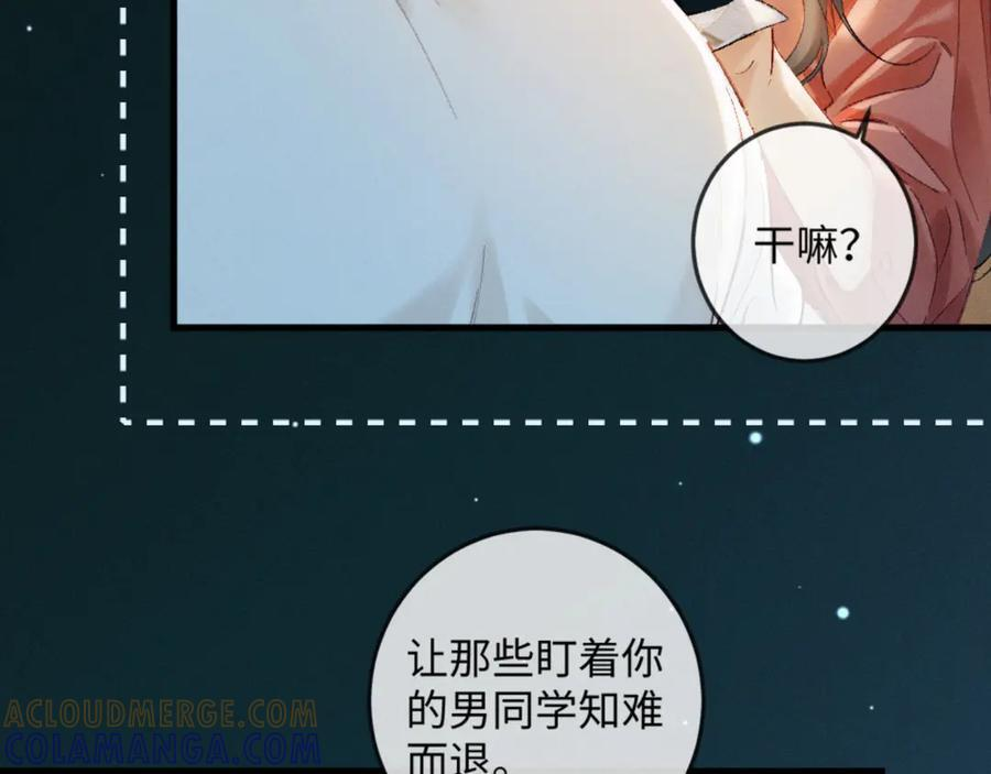 30话 恢复记忆 第9页