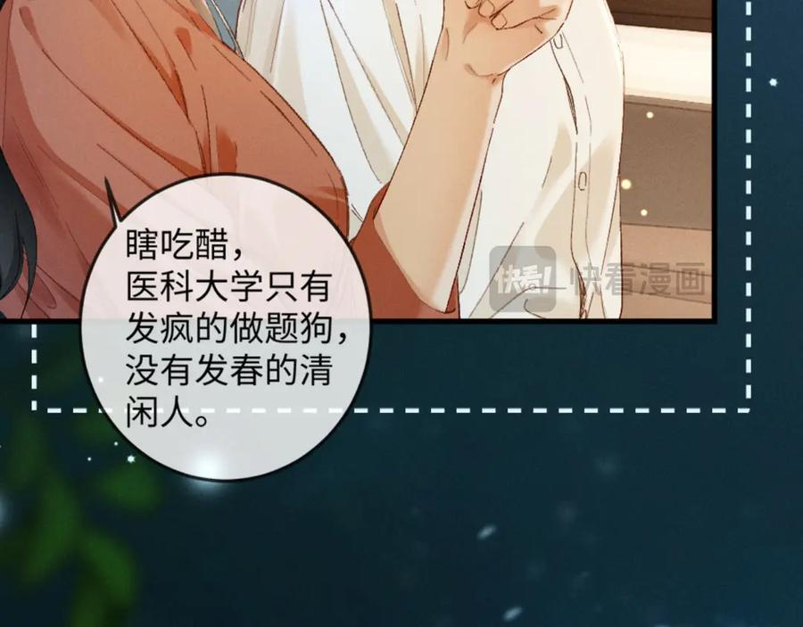 30话 恢复记忆 第11页