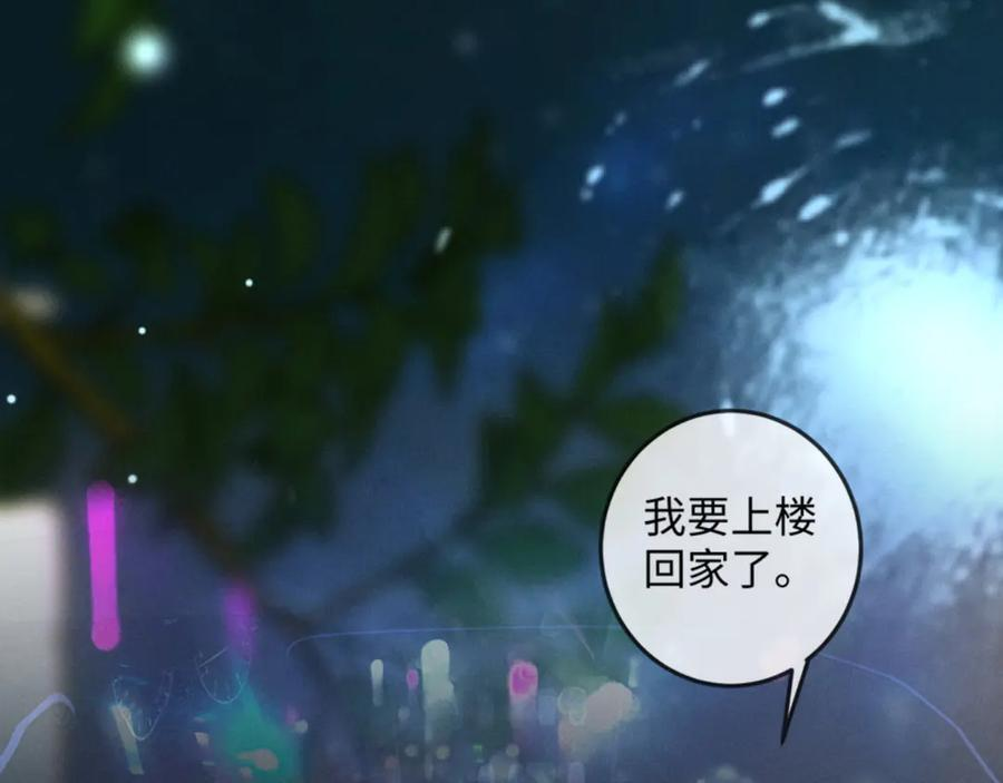 30话 恢复记忆 第12页