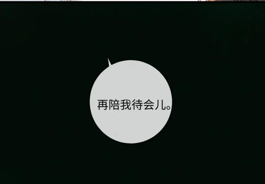30话 恢复记忆 第16页