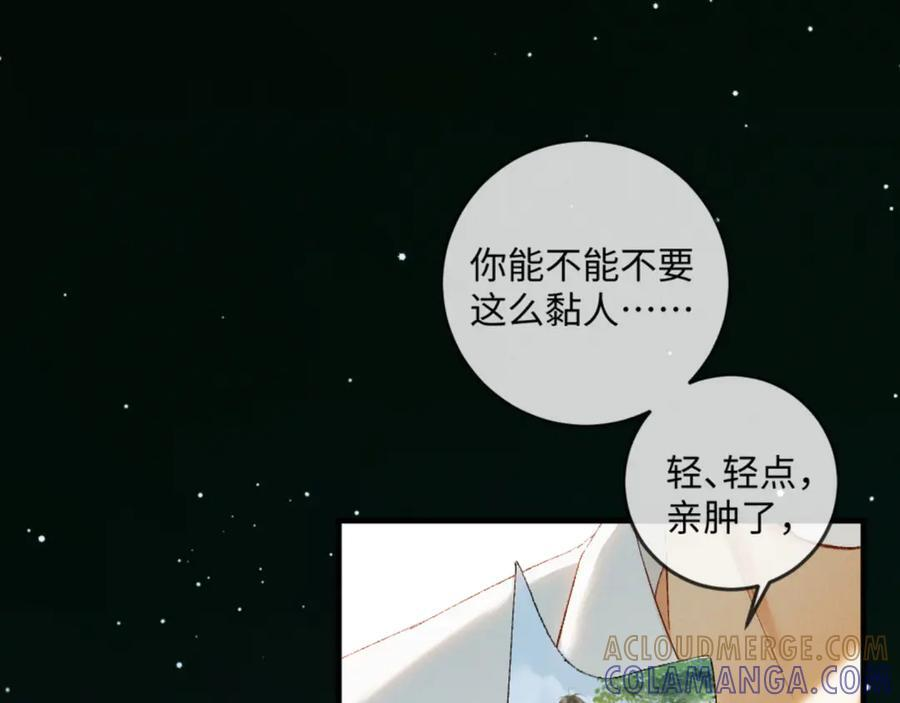 30话 恢复记忆 第17页
