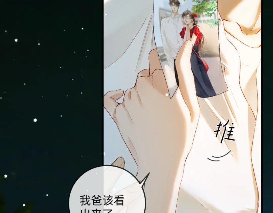 30话 恢复记忆 第18页