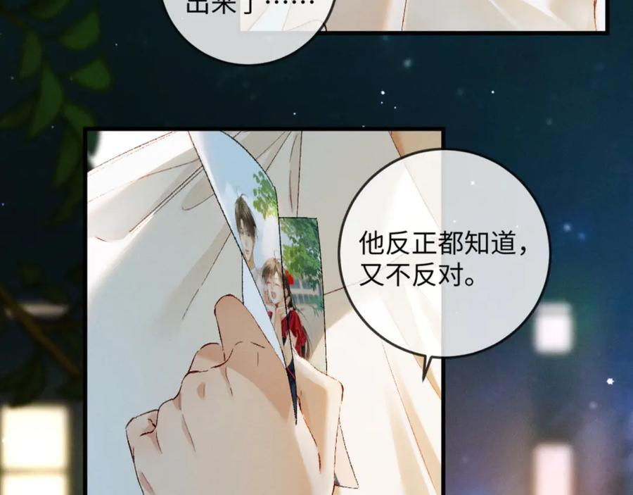 30话 恢复记忆 第19页