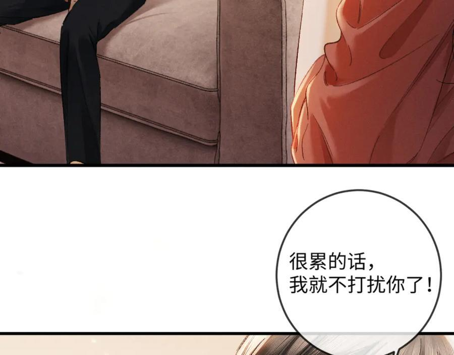 30话 恢复记忆 第32页