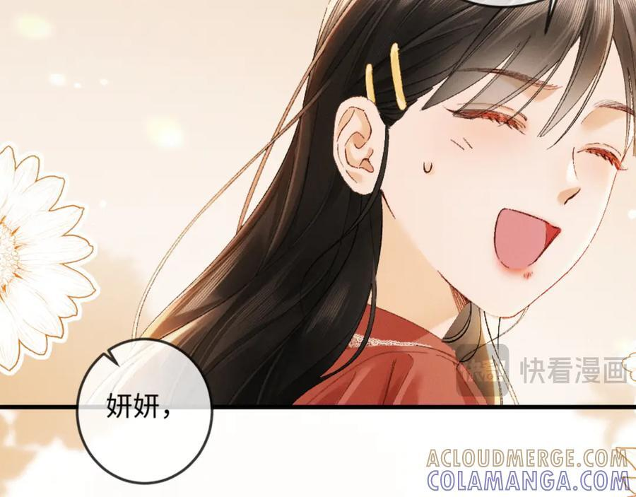 30话 恢复记忆 第33页