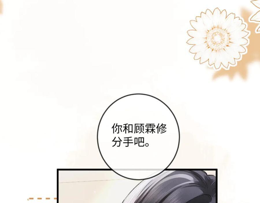 30话 恢复记忆 第34页