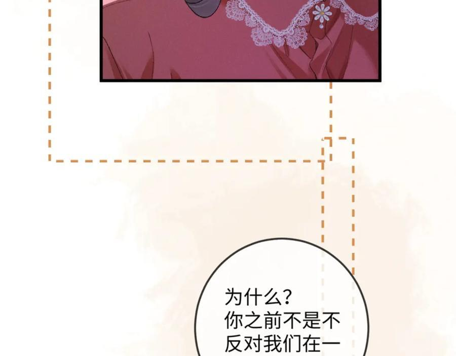 30话 恢复记忆 第36页