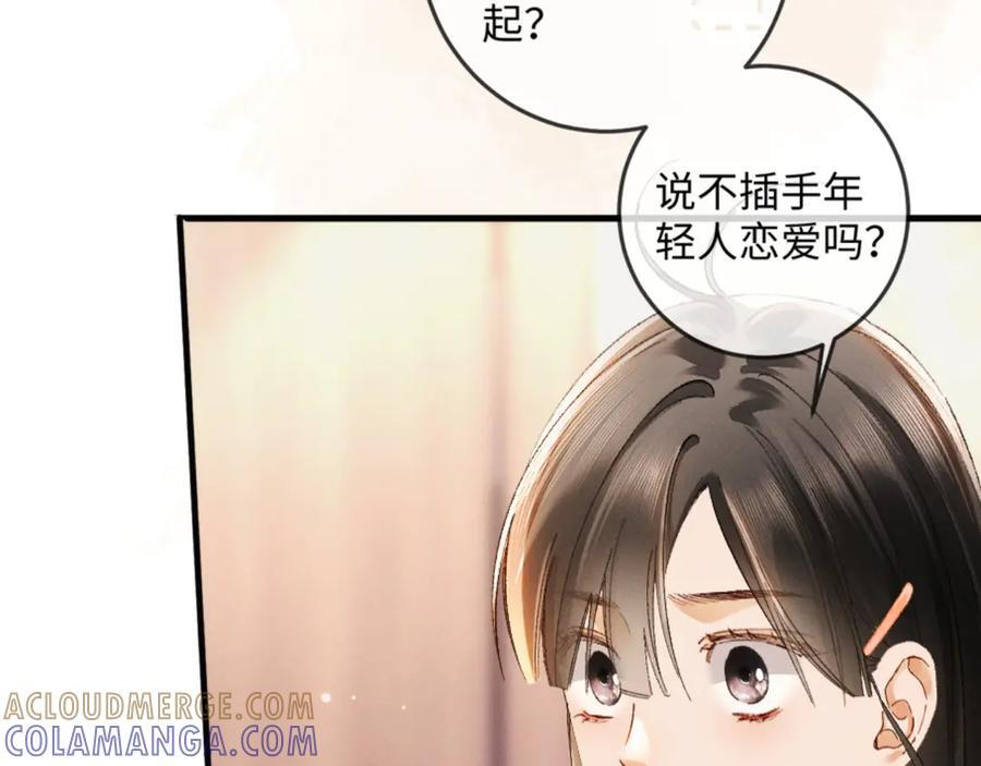 30话 恢复记忆 第37页