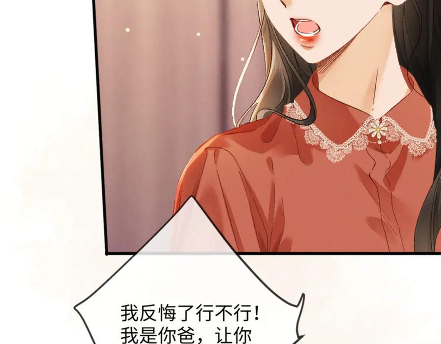 30话 恢复记忆 第38页