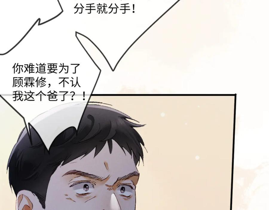 30话 恢复记忆 第39页
