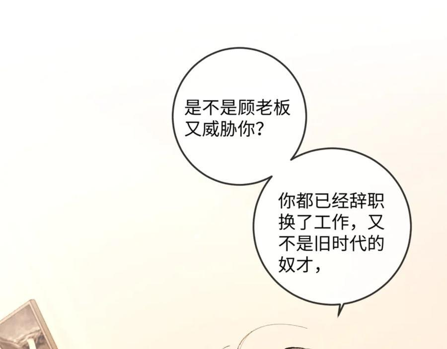 30话 恢复记忆 第42页