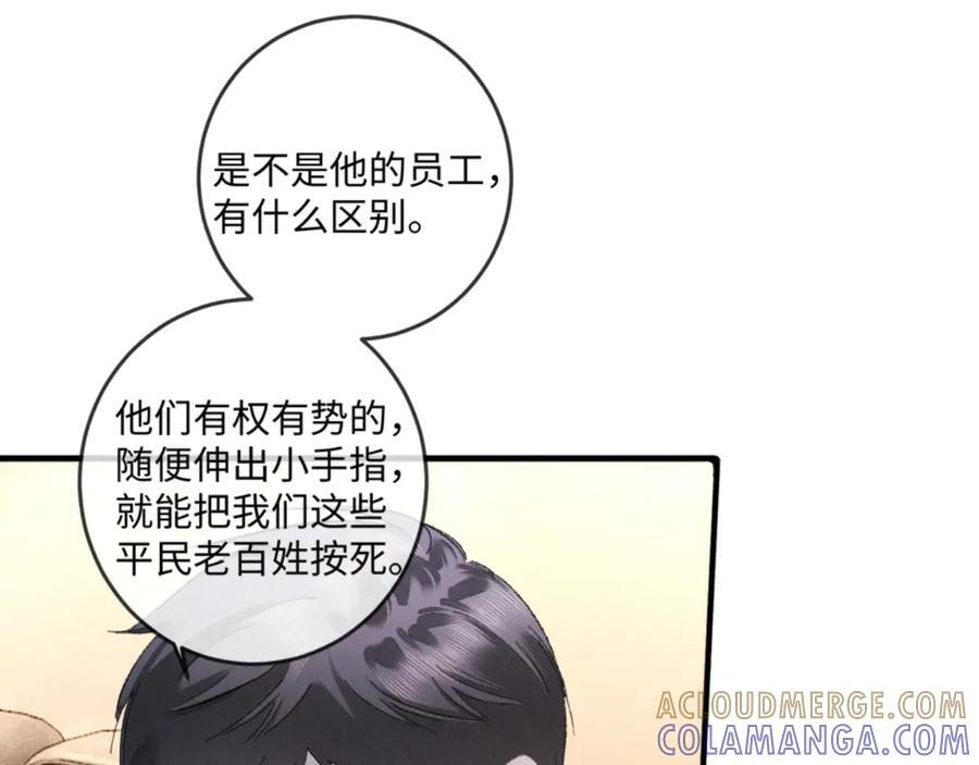 30话 恢复记忆 第45页