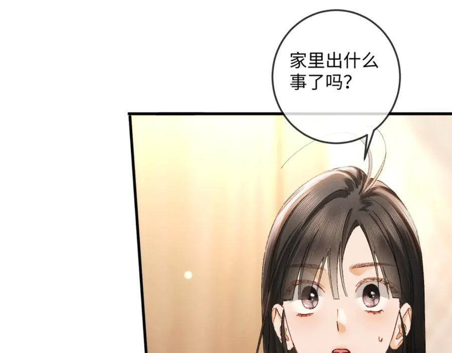30话 恢复记忆 第47页