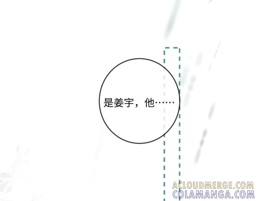 30话 恢复记忆 第49页