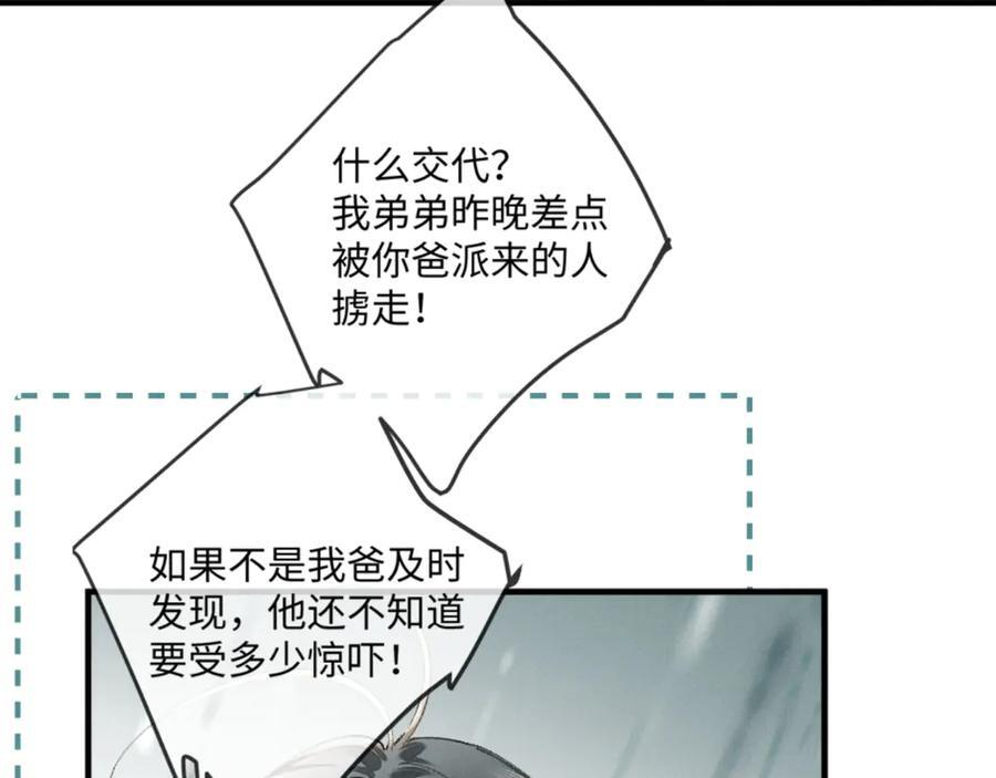 30话 恢复记忆 第56页