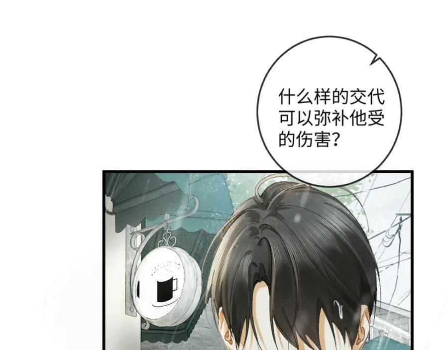 30话 恢复记忆 第59页