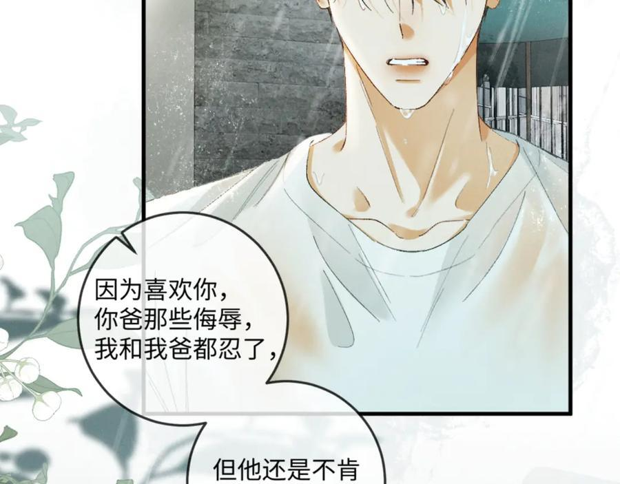 30话 恢复记忆 第60页