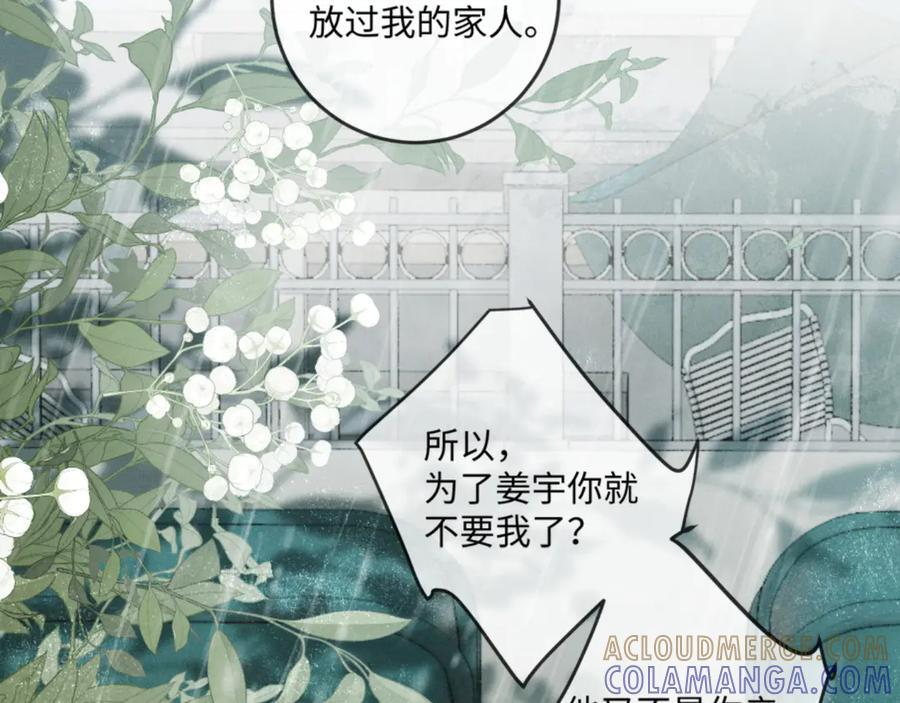 30话 恢复记忆 第61页