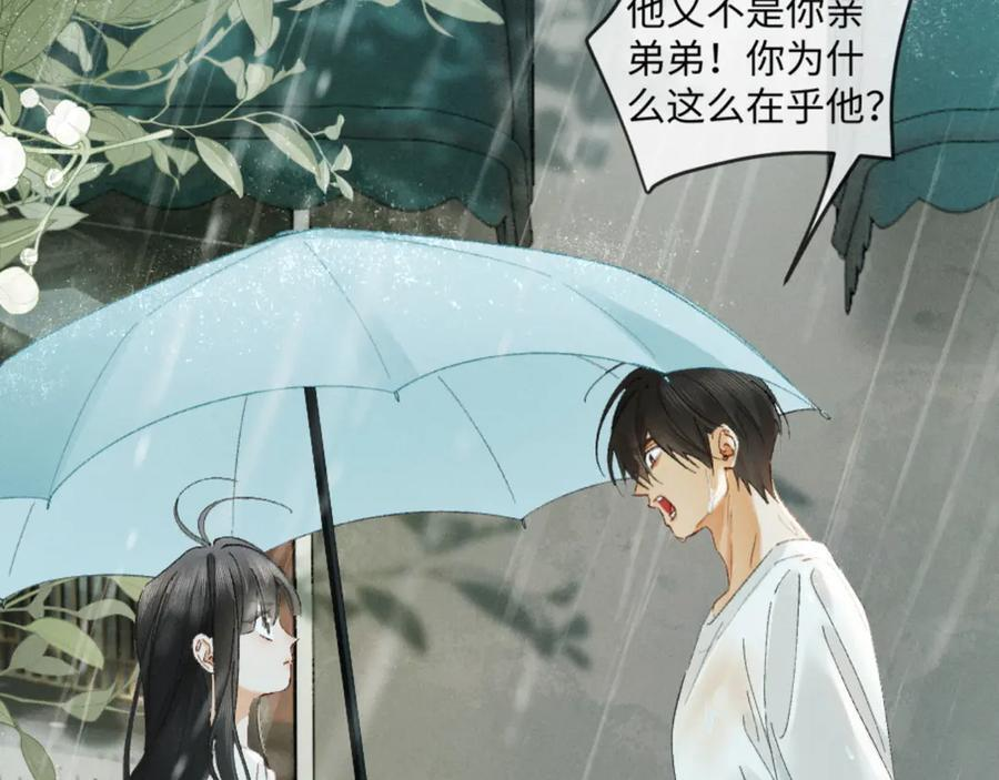 30话 恢复记忆 第62页