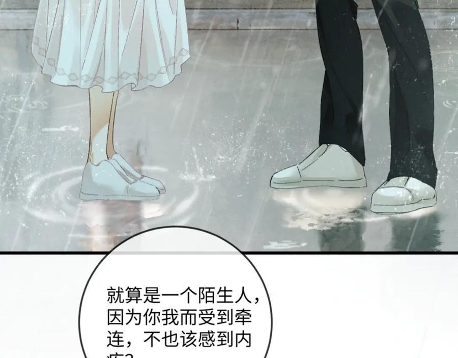 30话 恢复记忆 第64页