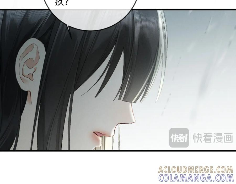 30话 恢复记忆 第65页